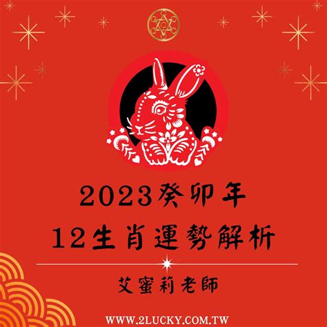 2023己土運勢|2023癸卯桃花年，己土人心態/運勢分析